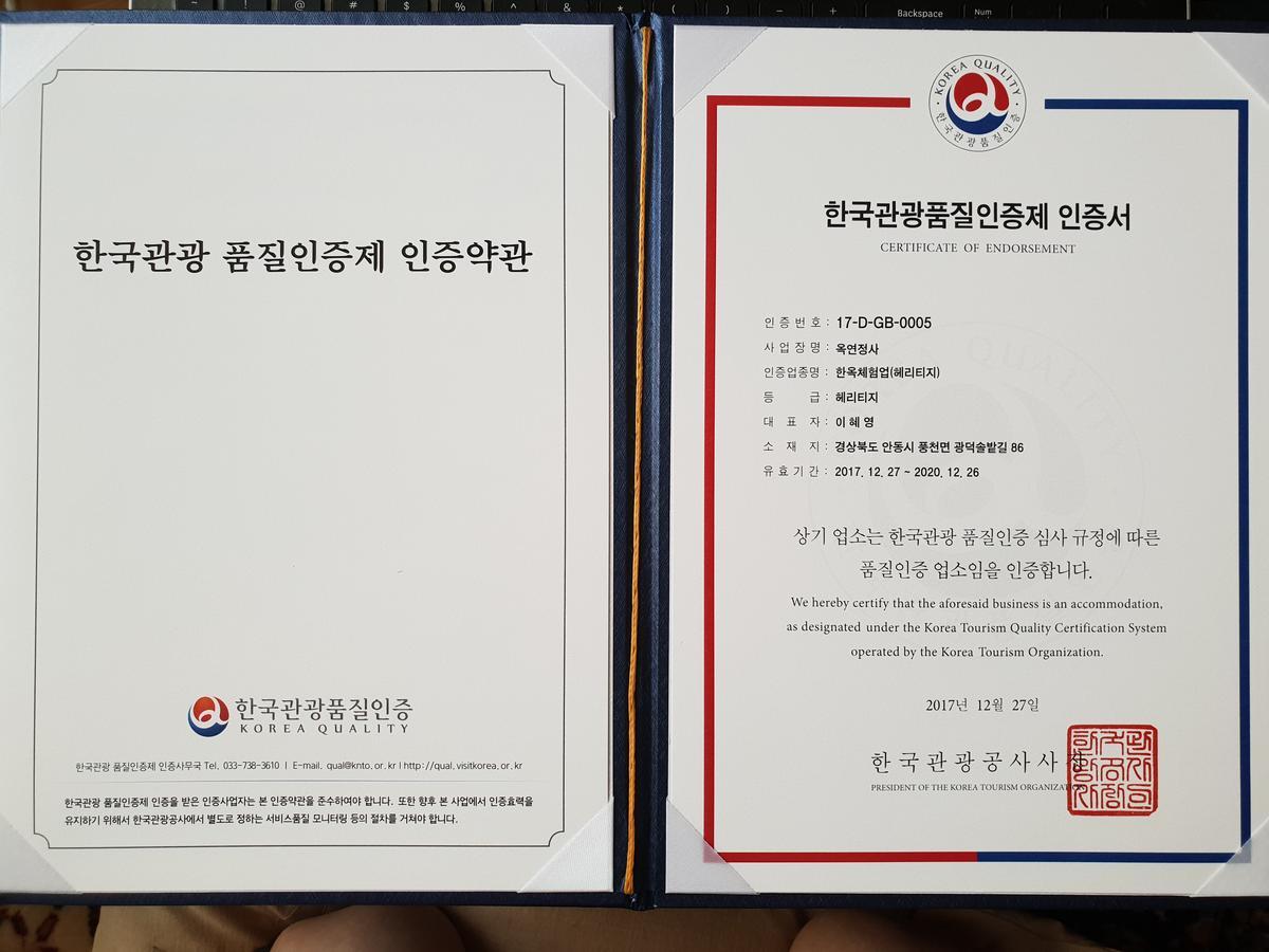 안동 옥연정사 B&B 외부 사진